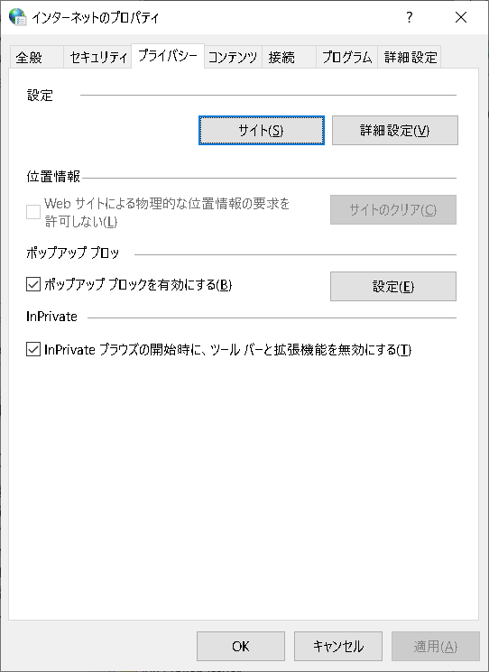 Block-or-allow-third-party-cookies機能を実行