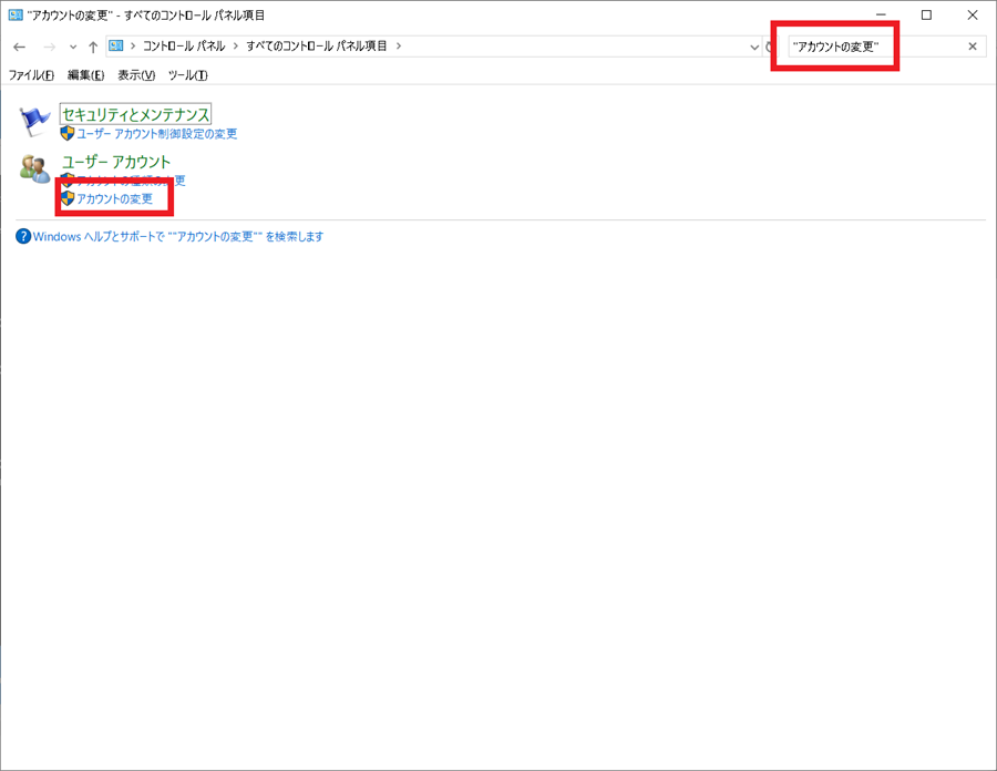 コントロールパネルからChange-accountを起動