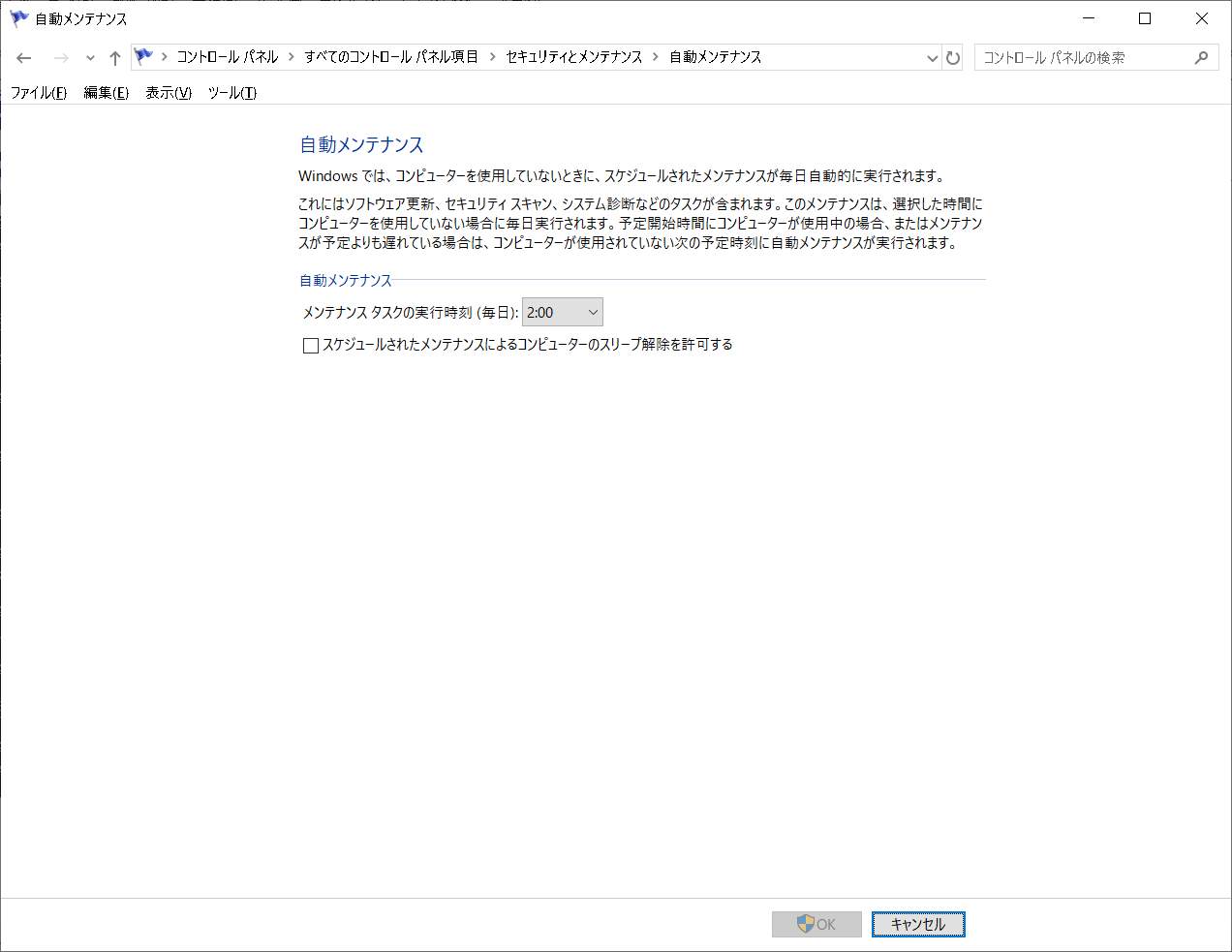 Change-automatic-maintenance-settings機能を実行