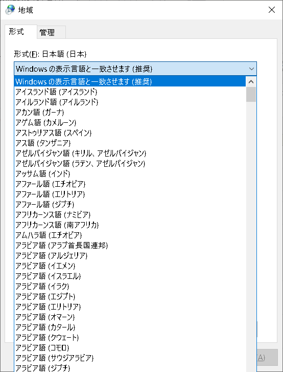 Change-date-and-list-display機能を実行
