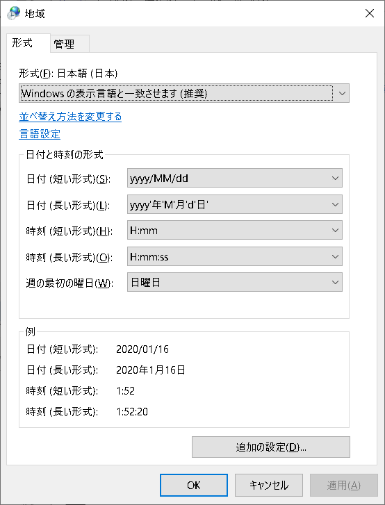 Change-date-time-or-number-format機能を実行