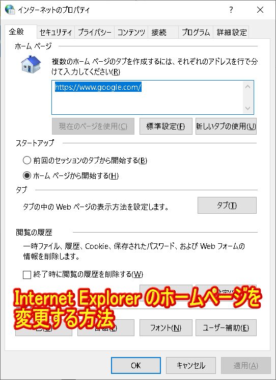 Change-homepage機能を実行