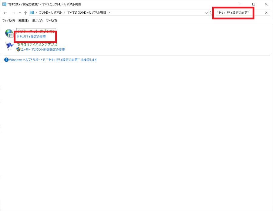 コントロールパネルからChange-security-settingsを起動