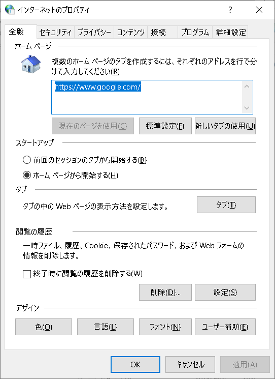 Change-settings-for-temporary-Internet-files機能を実行