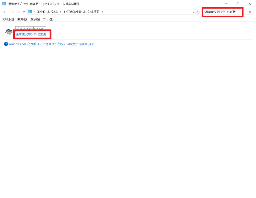 コントロールパネルからChange-the-default-printerを起動