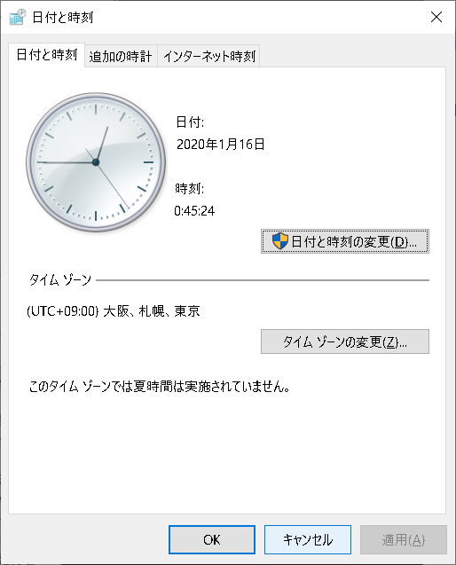 Change-time-zone機能を実行
