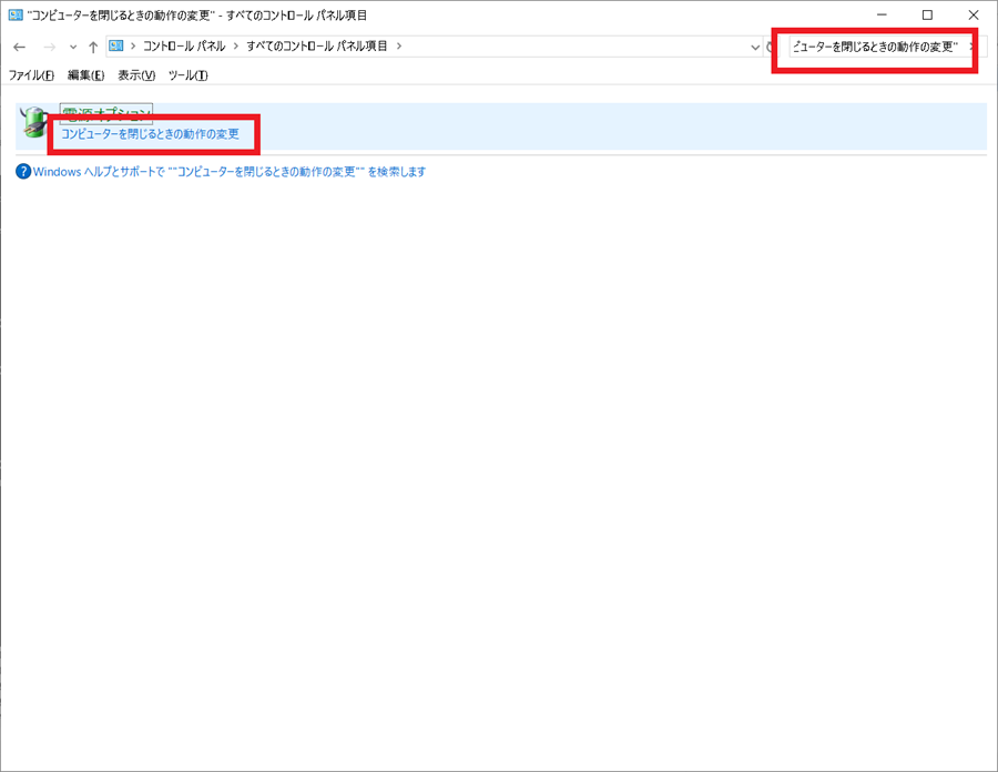 コントロールパネルからChange-what-happens-when-you-close-your-computerを起動