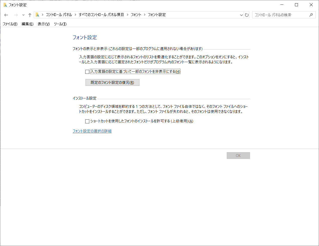 Changing-font-settings機能を実行
