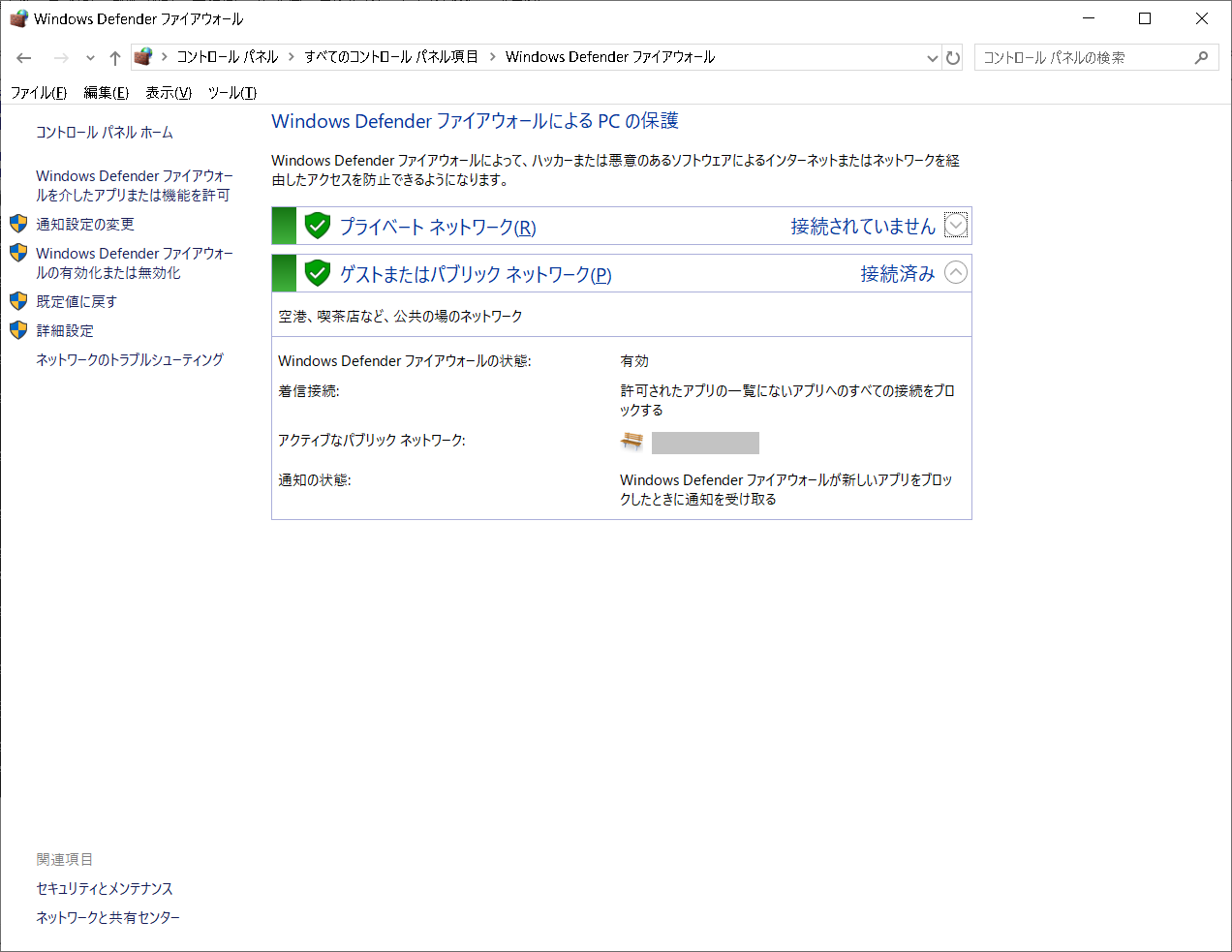 Check-firewall-status機能を実行
