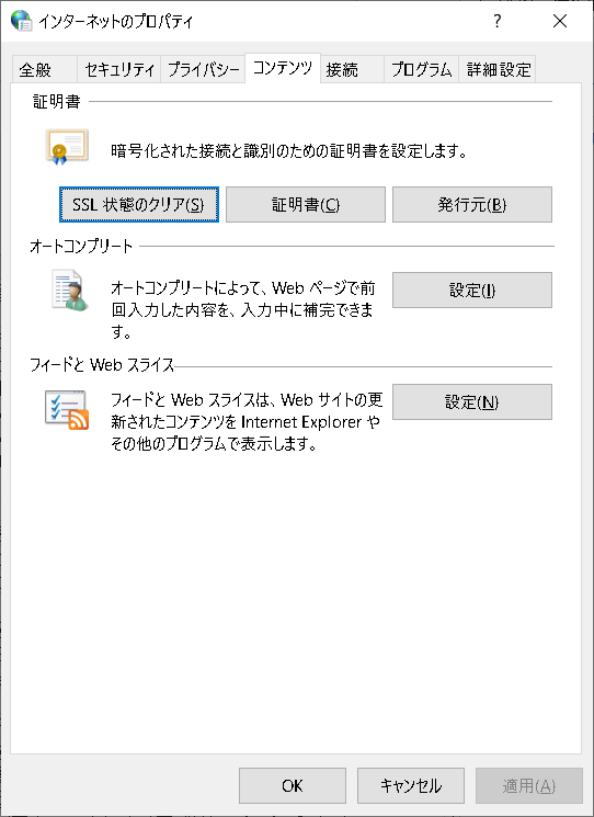 Check-if-an-RSS-feed-is-available-on-your-website機能を実行