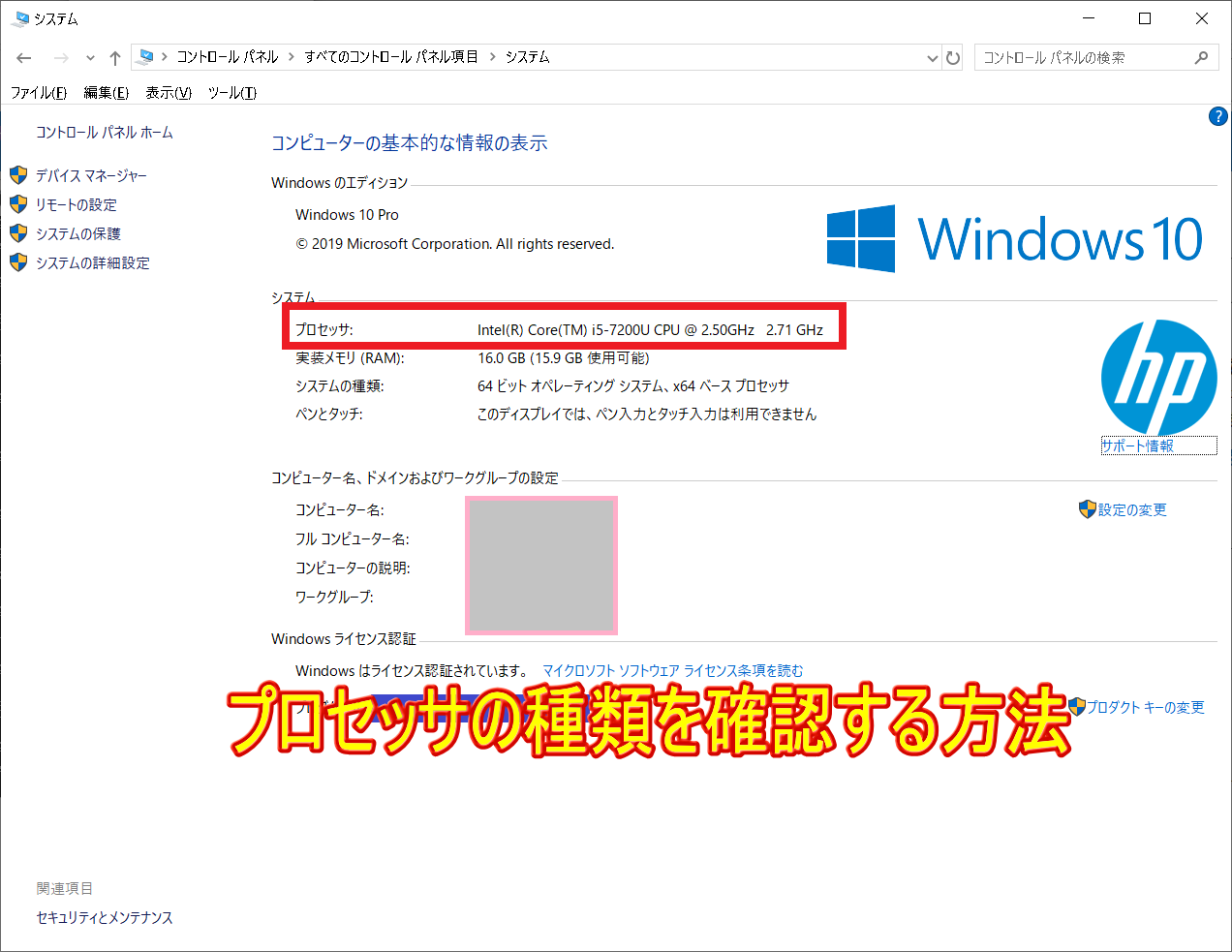 Check-processor-speed機能を実行