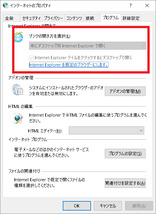 Choose-how-to-open-the-link機能を実行