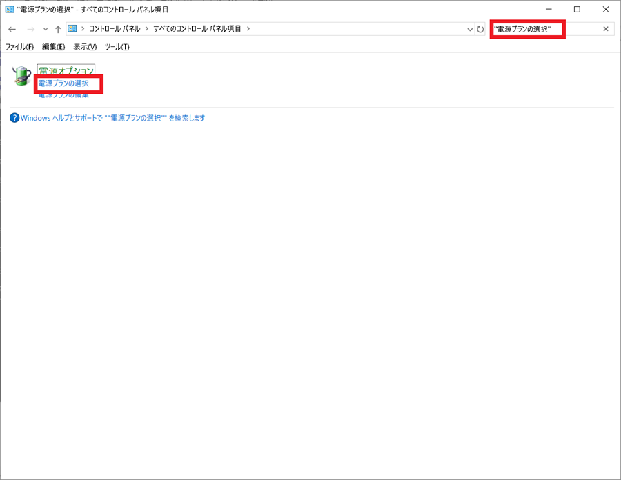 コントロールパネルからChoosing-a-power-planを起動