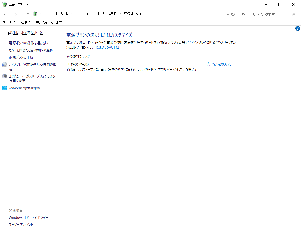 Choosing-a-power-plan機能を実行