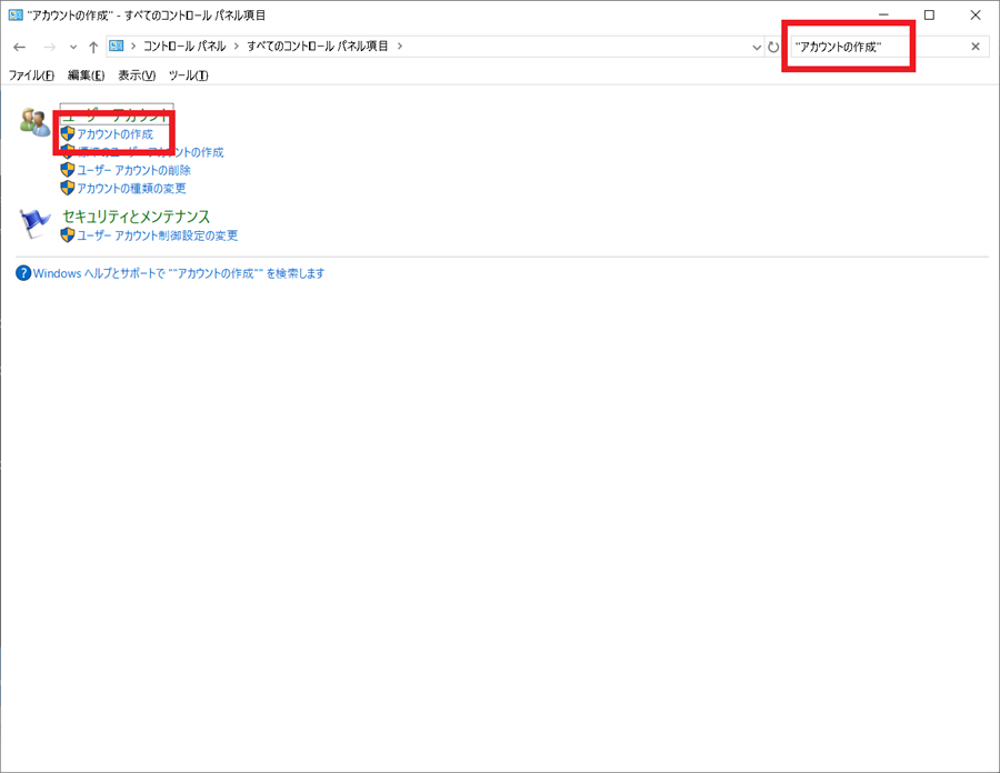 コントロールパネルからCreate-Accountを起動