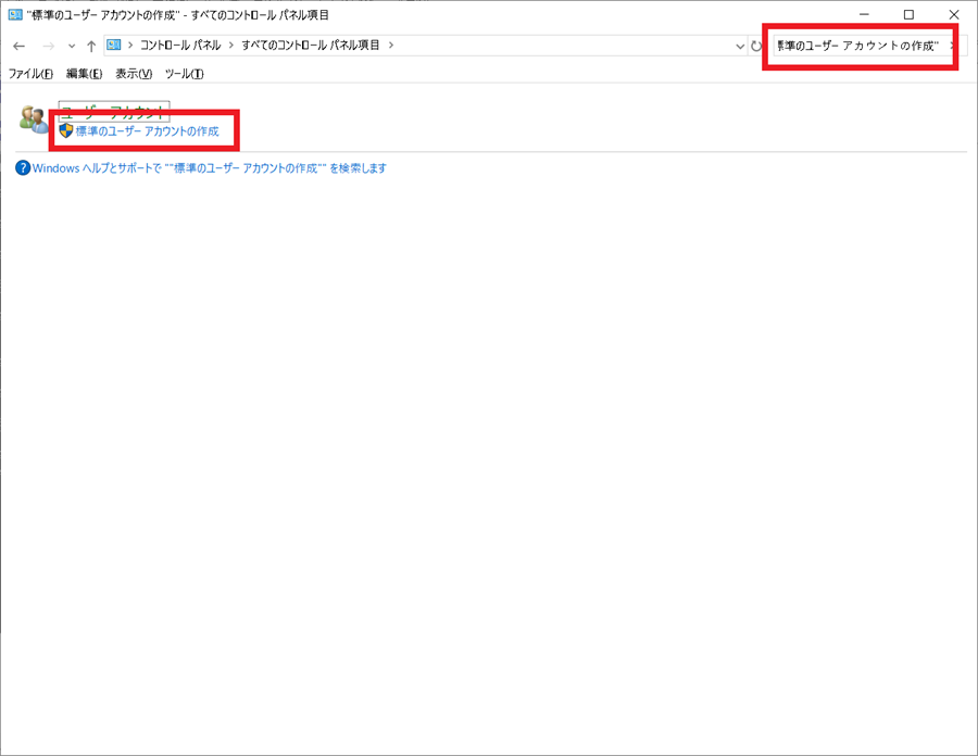 コントロールパネルからCreating-a-standard-user-accountを起動