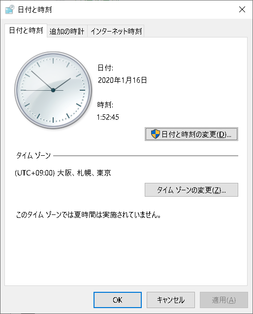 Date-and-time-settings機能を実行