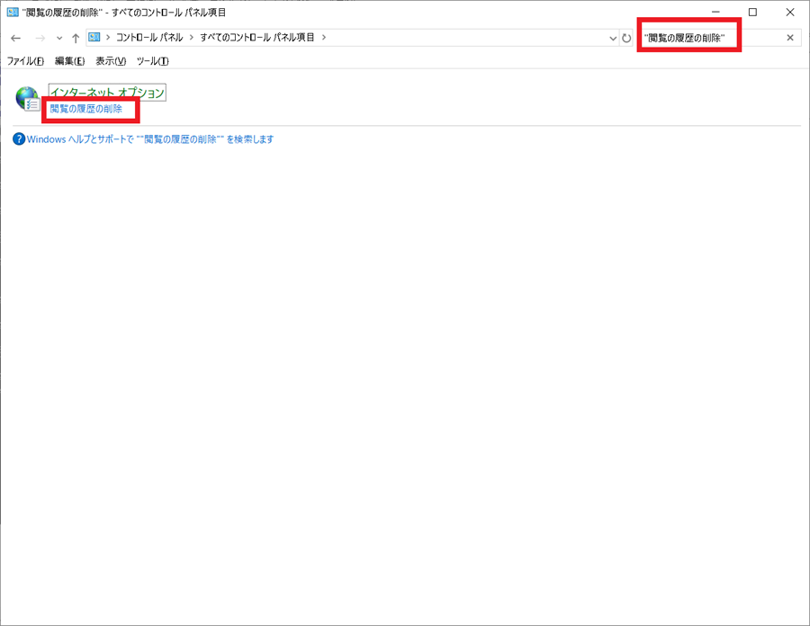 コントロールパネルからDelete-browsing-historyを起動
