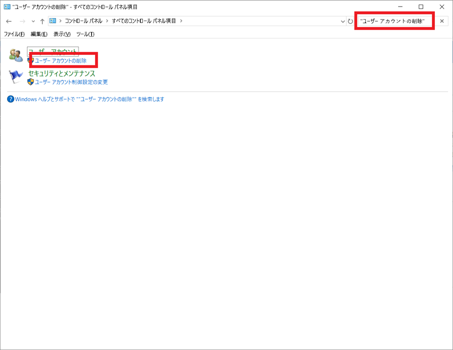 コントロールパネルからDeleting-user-accountsを起動