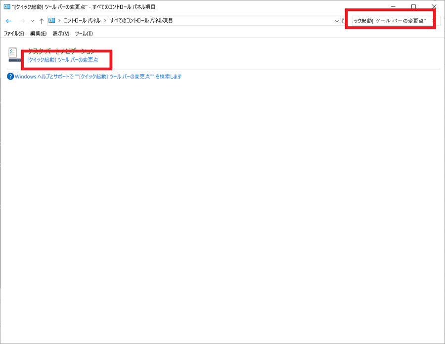 コントロールパネルからDiagnose-memory-problems-on-your-computerを起動
