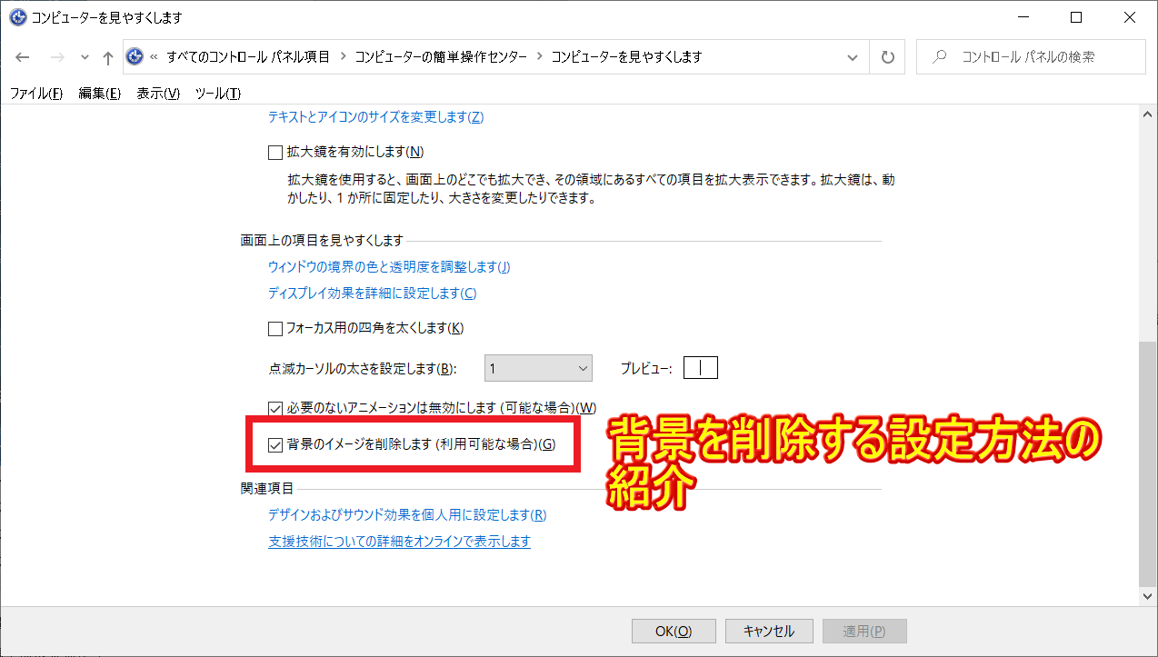 Disable-background-image機能を実行