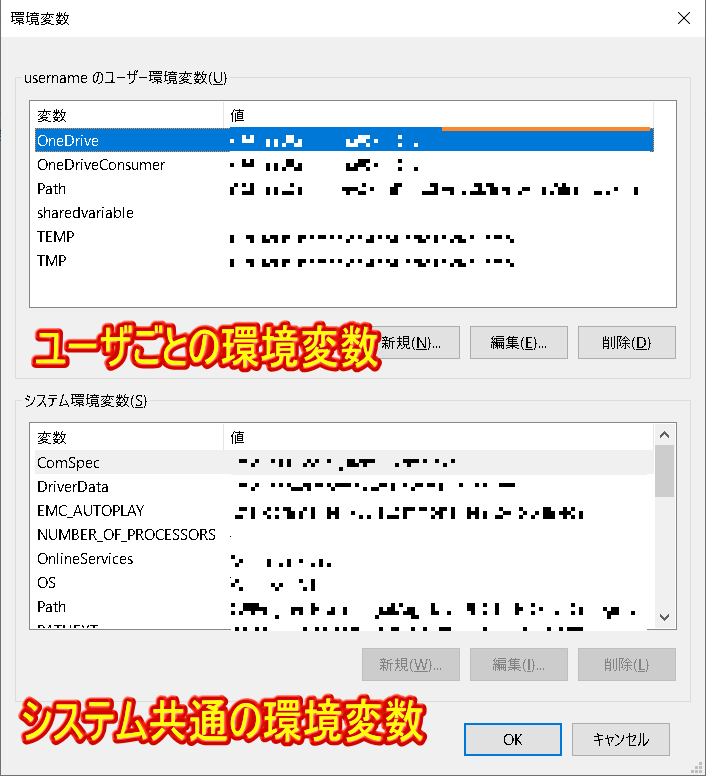 Edit-environment-variables機能を実行