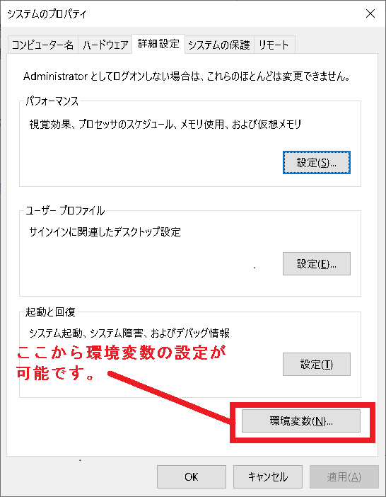 Editing-system-environment-variables機能を実行