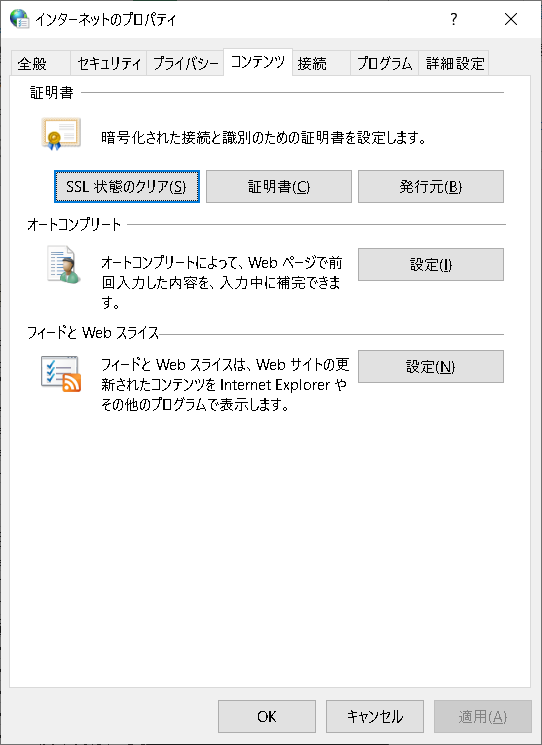 Enable-or-disable-Internet-Explorer-autocomplete機能を実行