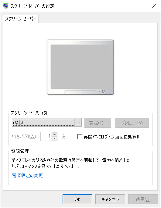 Enable-or-disable-screen-savers機能を実行