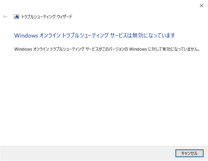 Finding-and-solving-blue-screen-problems機能を実行