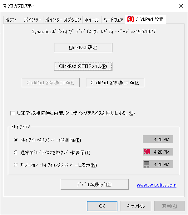 Improved-mouse-pointer-visibility機能を実行