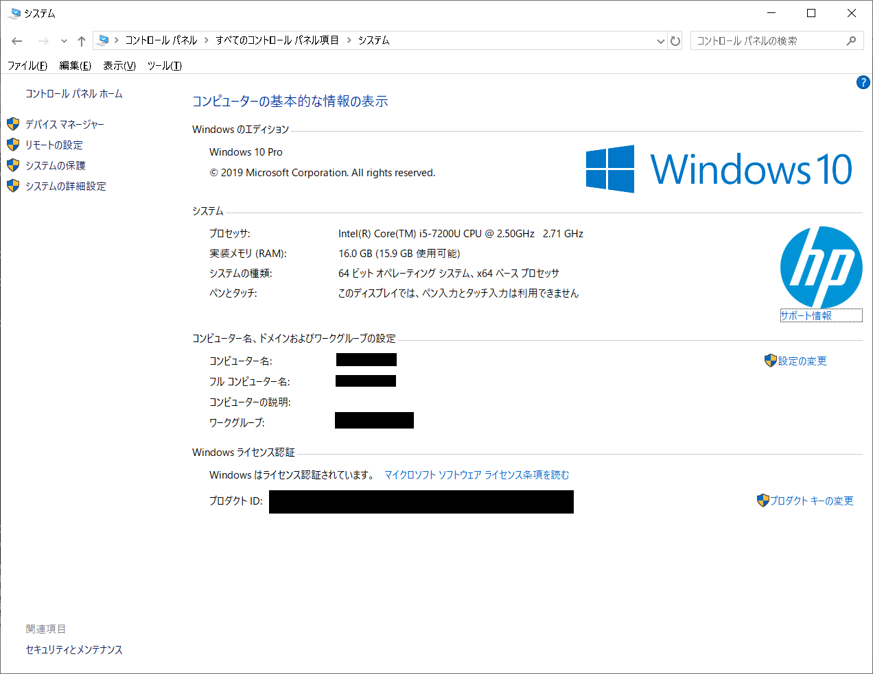 Lookup-for-computer-name機能を実行