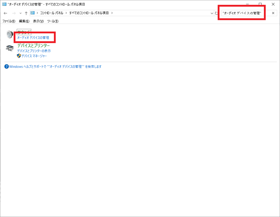 コントロールパネルからManage-audio-devicesを起動