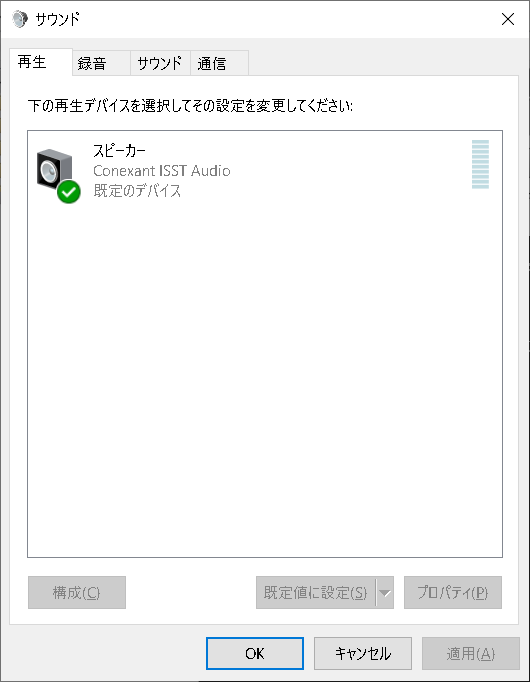 Manage-audio-devices機能を実行