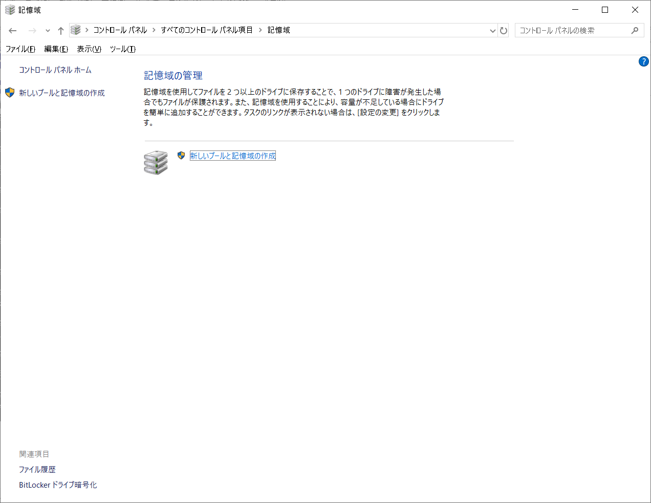 Manage-storage機能を実行