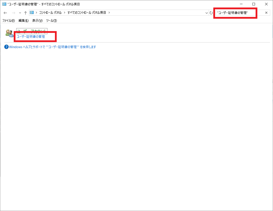 コントロールパネルからManaging-user-certificatesを起動