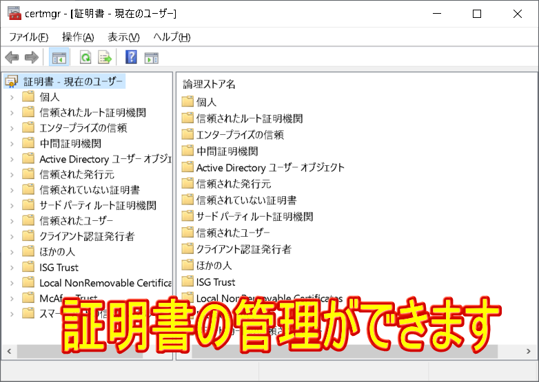 Managing-user-certificates機能を実行
