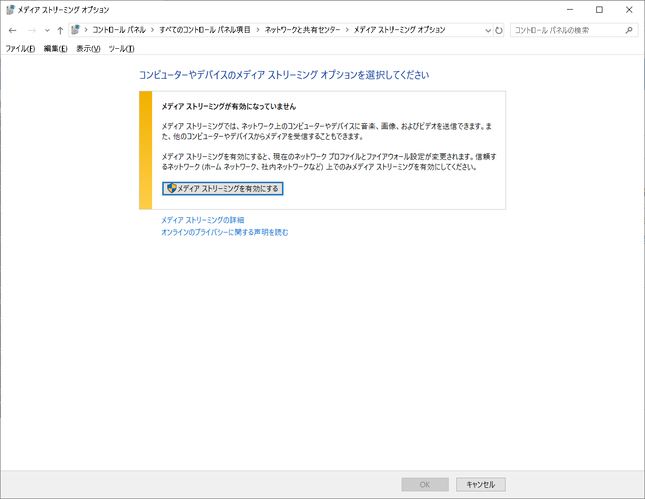Media-streaming-options機能を実行