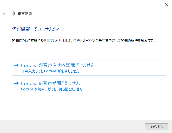Microphone-setup機能を実行