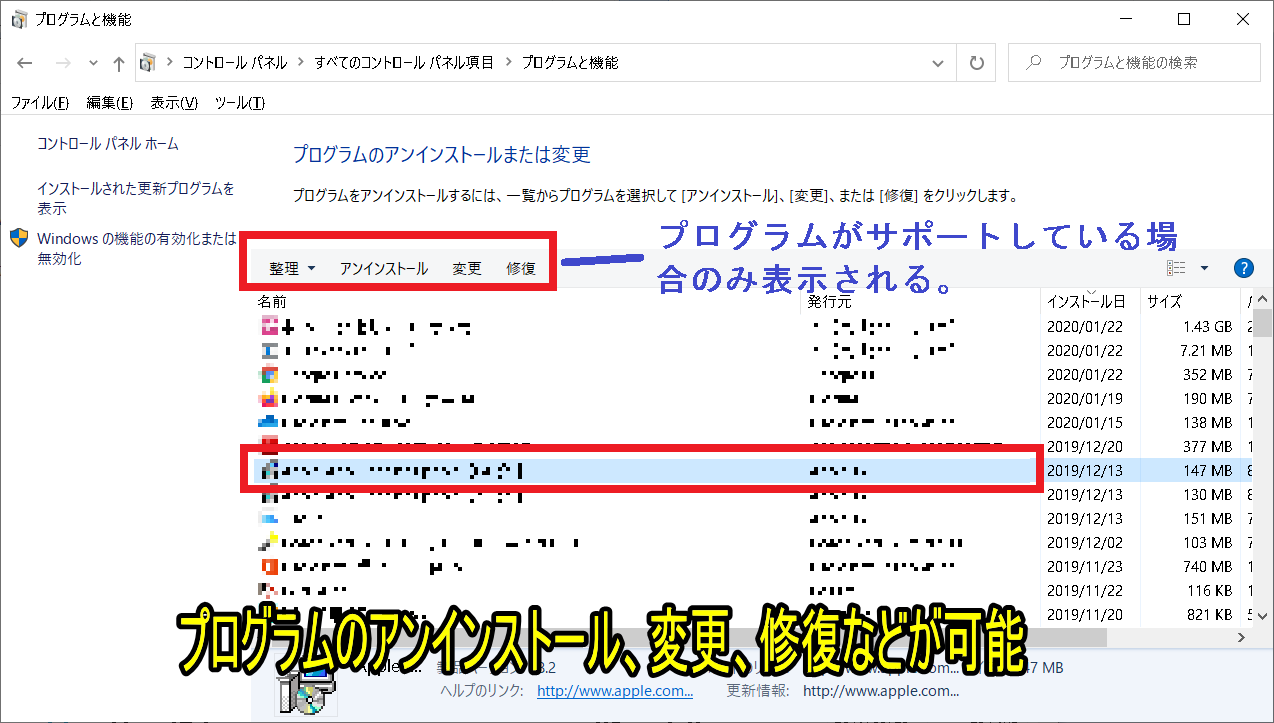 Modify-and-delete-programs機能を実行