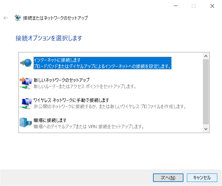 Set-up-a-connection-or-network機能を実行