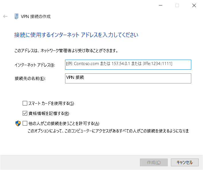 Set-up-a-virtual-private-network-VPN-connection機能を実行