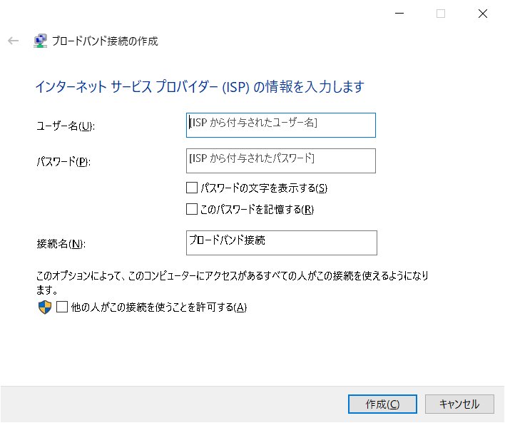 Setting-up-a-broadband-connection機能を実行