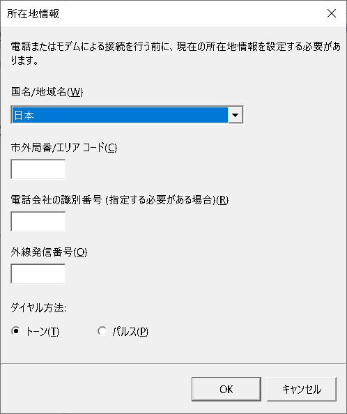 Setting-up-dial-rules機能を実行