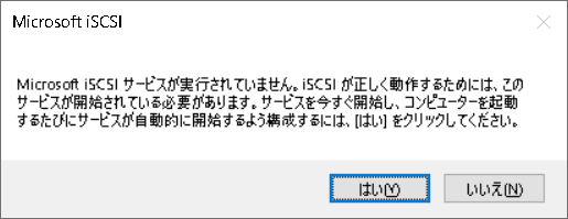 Setting-up-the-iSCSI-initiator機能を実行