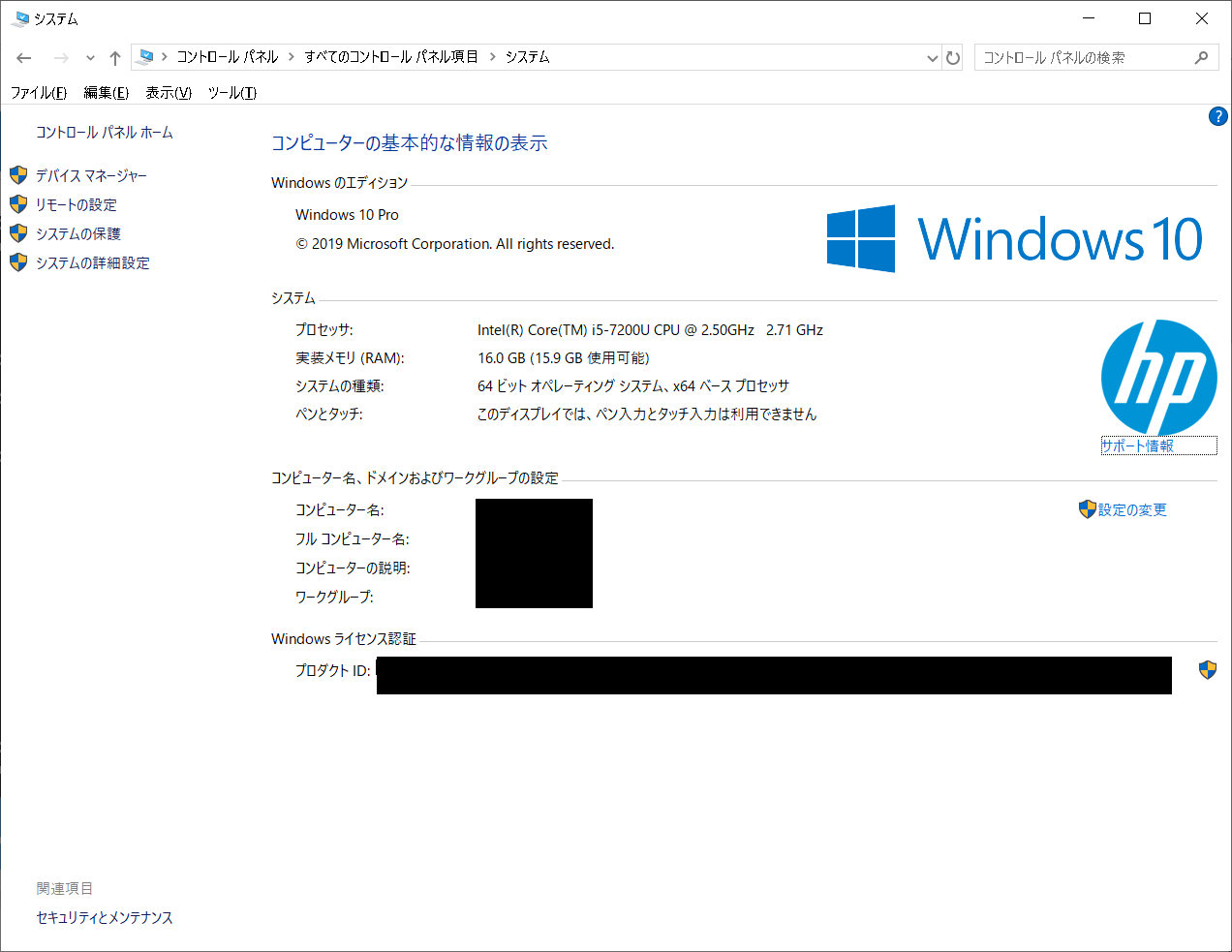 Show-workgroups-for-this-computer機能を実行