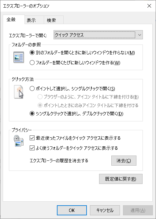 Specify-single-or-double-click機能を実行