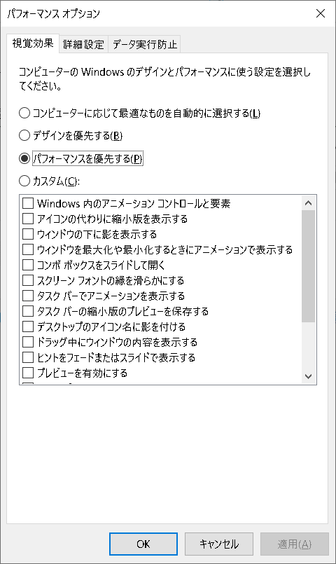 Tuning-Windows-design-and-performance機能を実行