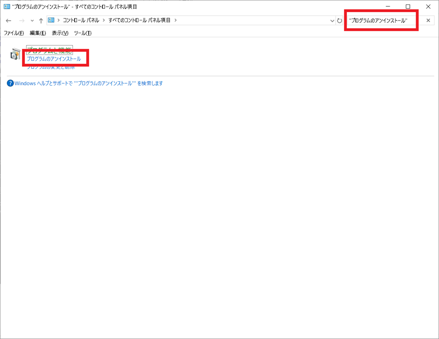 コントロールパネルからUninstall-the-programを起動