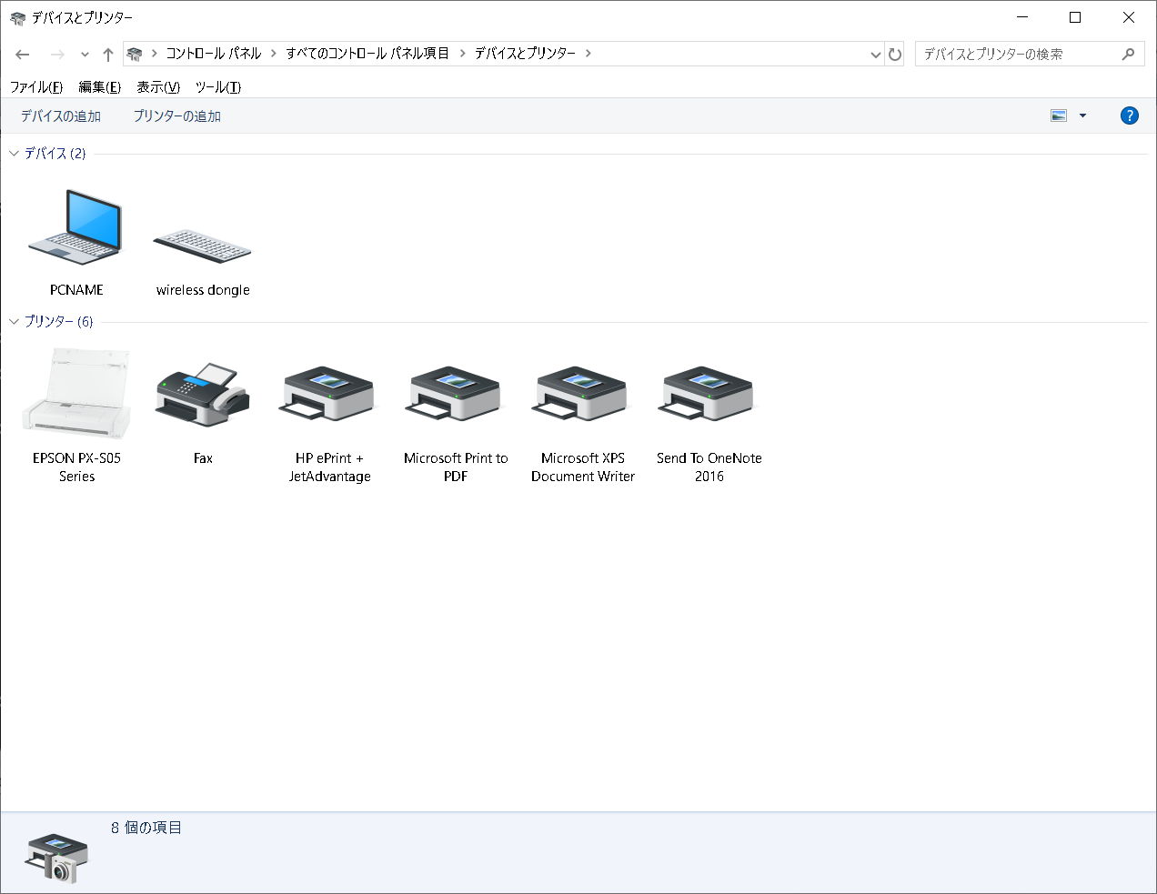 View-devices-and-printers機能を実行